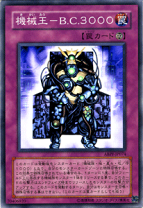 楽天市場】遊戯王 機械王の通販
