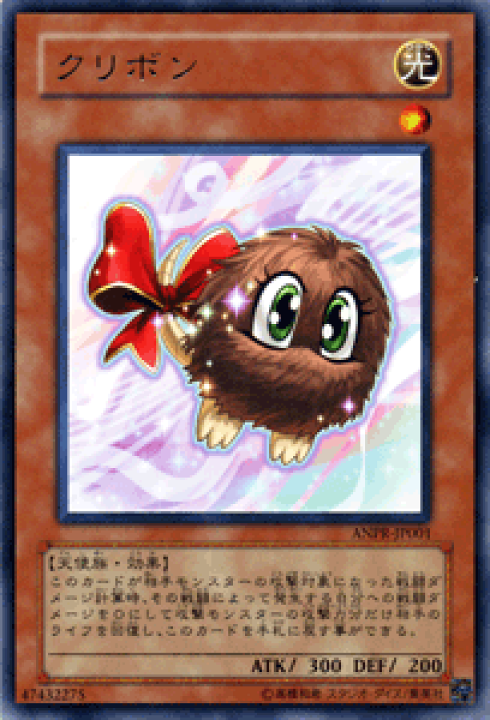 楽天市場】遊戯王カード クリボン レア エンシェント・プロフェシー