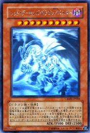 【PSA9】レッドデーモンズドラゴン バスター 1st ゴーストレア ホロ 遊戯王 レッド・デーモンズ・ドラゴン／バスター【ノーマル】 王者の