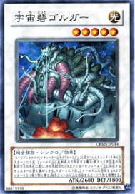 遊戯王ポスター　クリムゾンクライシス ポスター紹介📜 過去に発売された商品の ポスターをご紹介です