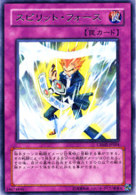 遊戯王カード スピリット・フォース レア クリムゾン・クライシス CRMS YuGiOh! | 遊戯王 カード スピリット フォース レア 通常罠