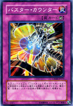 楽天市場】遊戯王 /バスターの通販