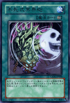 楽天市場】冥界 遊戯王の通販