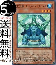楽天市場】宝玉獣エメラルドタートルの通販