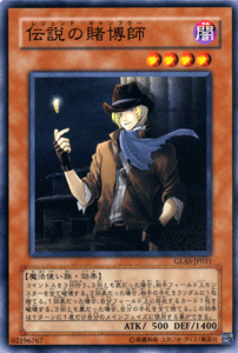 遊戯王 - 【遊戯王】グラディエイターズ・アサルト(GLAS)新品未