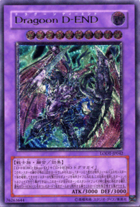 遊戯王　D-TIME 1st　レリーフ（アルテメット） 遊戯王 D-TIME 1st レリーフ（アルテメット）（遊戯王D-TIME