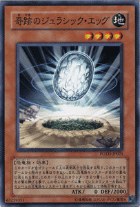 VYJ[h Ղ̃WVbNEGbO p[EIuEUEfGXg POTD YuGiOh! | VY J[h  WVbN GbO n 