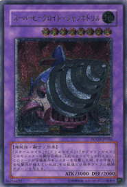 楽天市場】 遊戯王OCG > 遊戯王OCG > 第5期 > パワー・オブ・ザ