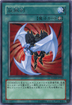 楽天市場】遊戯王 螺旋槍殺の通販