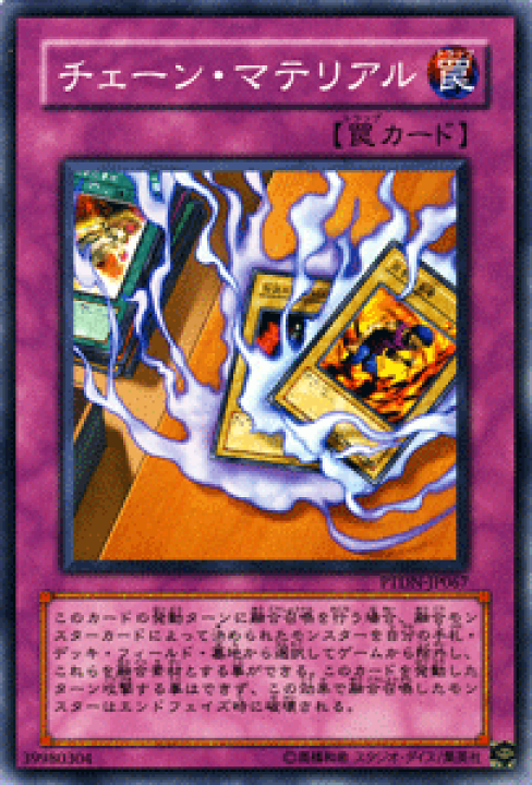 楽天市場 遊戯王カード チェーン マテリアル ファントム ダークネス Ptdn Yugioh 遊戯王 カード チェーン マテリアル 通常罠 カードミュージアム 楽天市場店