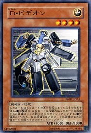 遊戯王カード D・ビデオン レイジング・バトル RGBT YuGiOh! | 遊戯王 カード D ビデオン ディフォーマー 光属性 機械族