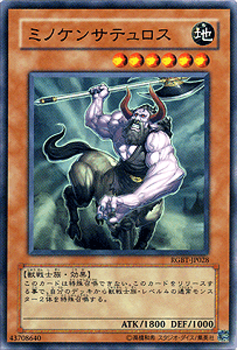 楽天市場】遊戯王カード ミノケンサテュロス レイジング・バトル RGBT