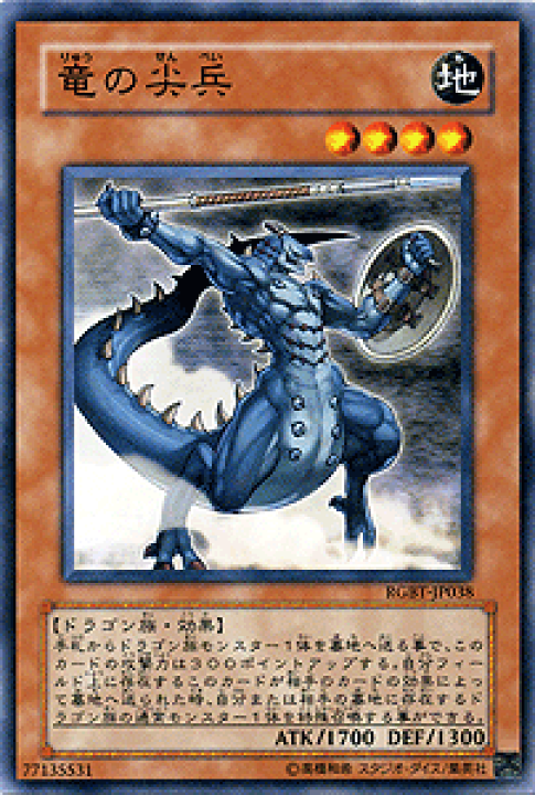 楽天市場】遊戯王カード 竜の尖兵 レイジング・バトル RGBT YuGiOh