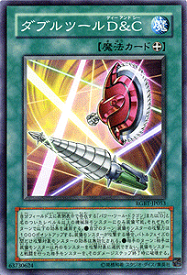 遊戯王カード ダブルツールD&C レイジング・バトル RGBT YuGiOh! | 遊戯王 カード パワー・ツール・ドラゴン D ディフォーマー 装備魔法