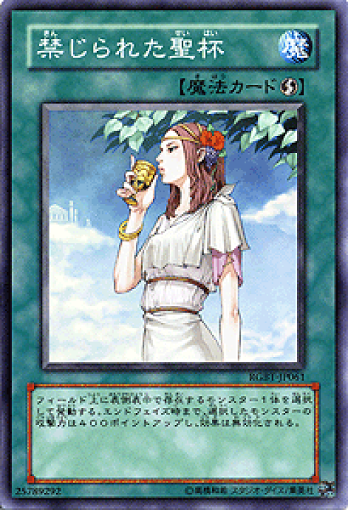 楽天市場】遊戯王カード 禁じられた聖杯 スーパーレア レイジング