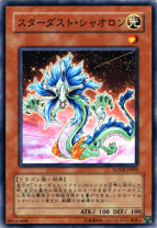 遊戯王　ガチ構築スターダストドラゴンデッキ40枚＋E X15枚＋α（スリーブ付き 遊戯王 本格構築スターダストデッキ40枚＋E X15枚＋α - メルカリ