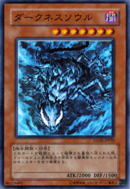 楽天市場】遊戯王カード ダークネスソウル ストライク・オブ・ネオス