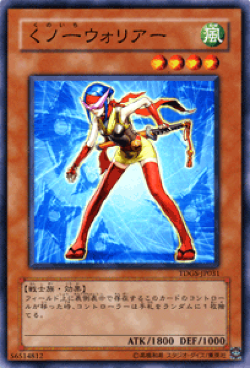 楽天市場】遊戯王カード くノ一ウォリアー ザ・デュエリスト