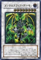楽天市場】メンタルスフィア・デーモンの通販