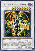 楽天市場】メンタルスフィア・デーモンの通販
