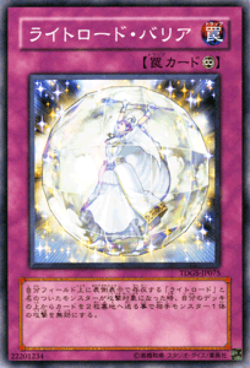 楽天市場 遊戯王カード ライトロード バリア ザ デュエリスト ジェネシス Tdgs Yugioh 遊戯王 カード ライトロード バリア 永続罠 カードミュージアム 楽天市場店