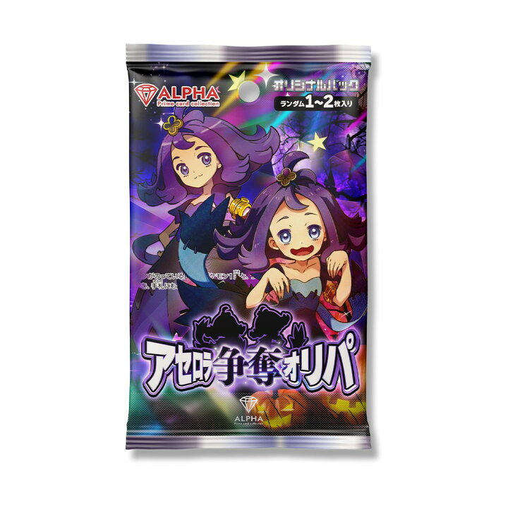 楽天市場】【レビュー特典あり！】 ポケカ オリパ 【 アセロラ 争奪 