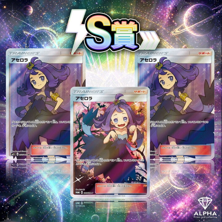 楽天市場】【レビュー特典あり！】 ポケカ オリパ 【 アセロラ 争奪 