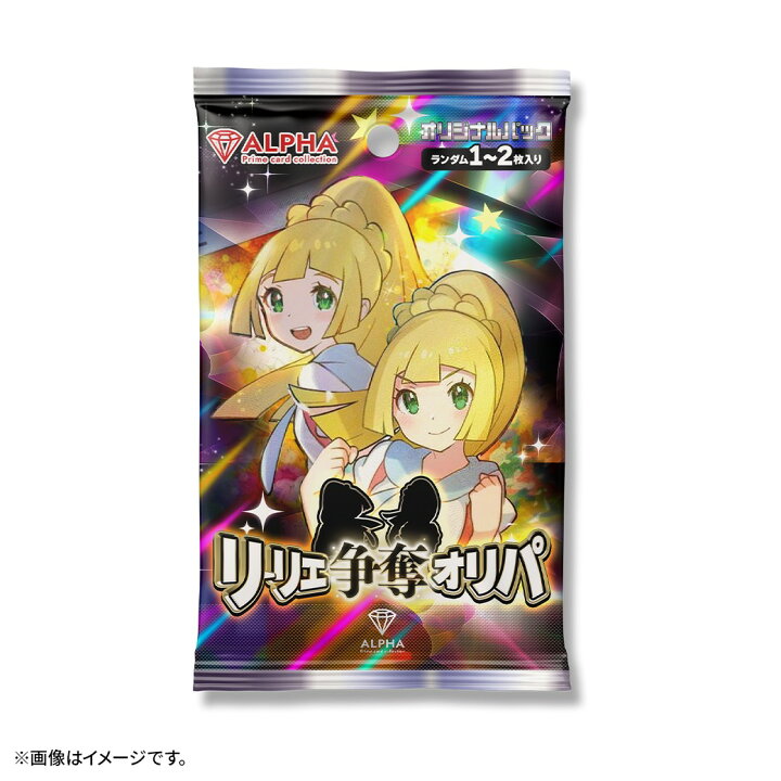 楽天市場】【レビュー特典あり！】 ポケカ オリパ 【 リーリエ 争奪 