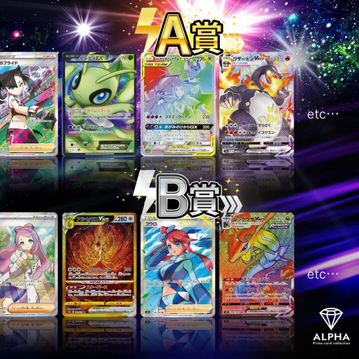 楽天市場】ポケカ オリパ 【 SR以上確定オリパ 】 全800口 ALPHAの 