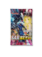 【レビュー特典あり！】 ポケカ オリパ 【 SAR 確定 】 全300口 ALPHAのオリパ