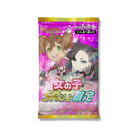 【レビュー特典あり！】 ポケカ オリパ 【 女の子サポート SR以上確定オリパ 】 全1000口 ALPHAのオリパ