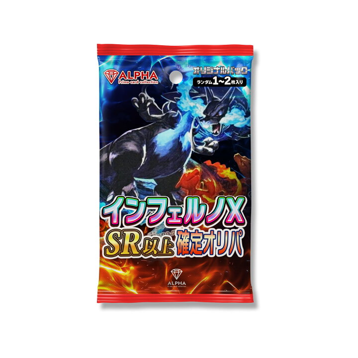 楽天市場】【レビュー特典あり！】 ポケカ オリパ 【 インフェルノX SR 