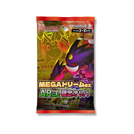 【レビュー特典あり！】 ポケカ オリパ 【 MEGAドリームex AR以上 確定 】 全1000口 ALPHAのオリパ