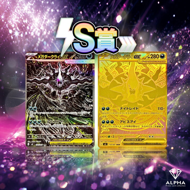 楽天市場】【レビュー特典あり！】 ポケカ オリパ 【 アビスアイ SR 