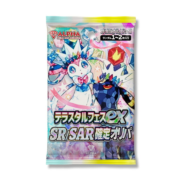 楽天市場】ポケカ オリパ 【 テラスタルフェスex SR/SAR確定 】 全500  