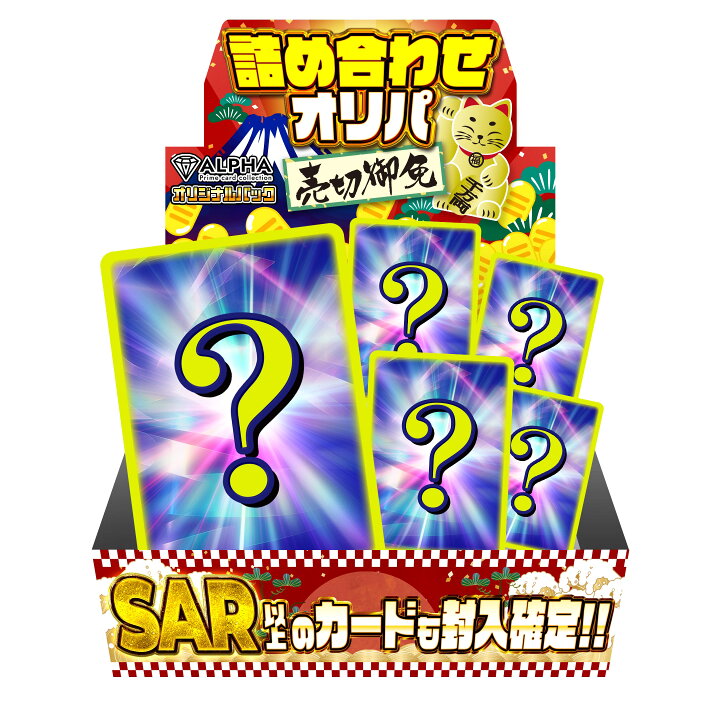 楽天市場】ポケカ オリパ 【 ブロックオリパ 200枚入り 】 [ SAR or SR 