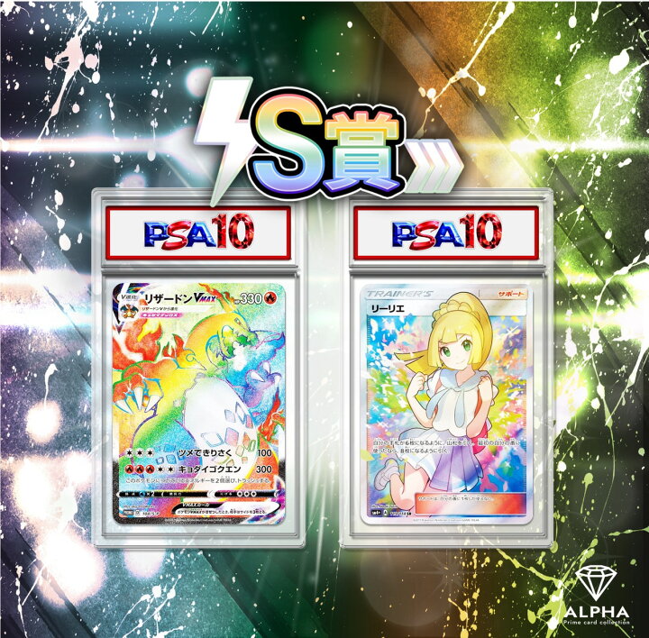 楽天市場】【レビュー特典あり！】 ポケカ オリパ 【 PSA 鑑定品確定 