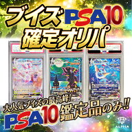 【レビュー特典あり！】 ポケカ オリパ 【 PSA ブイズ確定 】 全500口 ALPHAのオリパ