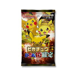 ポケカ オリパ 【 PSA ピカチュウシリーズ確定 】 全300口 ALPHAのオリパ