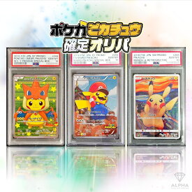 ポケカ オリパ 【 PSA ピカチュウシリーズ確定 】 全300口 ALPHAのオリパ