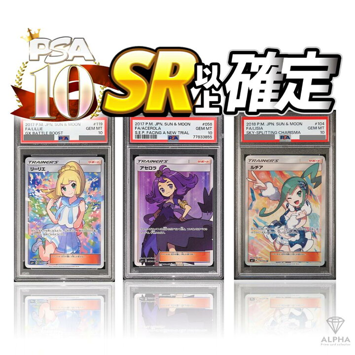 楽天市場】【レビュー特典あり！】 ポケカ オリパ 【 PSA SR以上 確定 