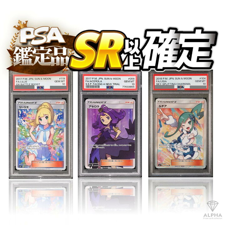 楽天市場】【レビュー特典あり！】 ポケカ オリパ 【 PSA SR以上 確定 