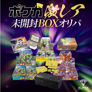�y���r���[���T����I�z �|�P�J �I���p �y ���J�� BOX / PACK �I���p �z ALPHA�̃I���p