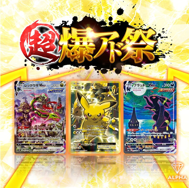 楽天市場】【レビュー特典あり！】 ポケカ オリパ 【 高還元 爆アド祭 