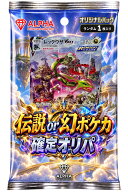 【レビュー特典あり！】 ポケカ オリパ 【 伝説・幻ポケモン確定オリパ 】 ALPHAのオリパ