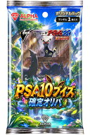 【レビュー特典あり！】 ポケカ オリパ 【 PSA ブイズ確定 】 全500口 ALPHAのオリパ