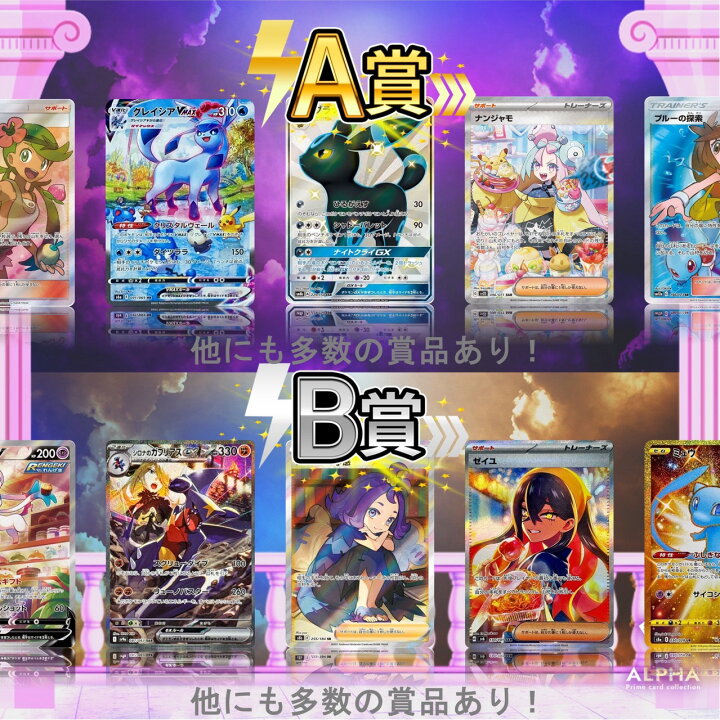 楽天市場】【レビュー特典あり！】 ポケカ オリパ 【 アセロラ 争奪 