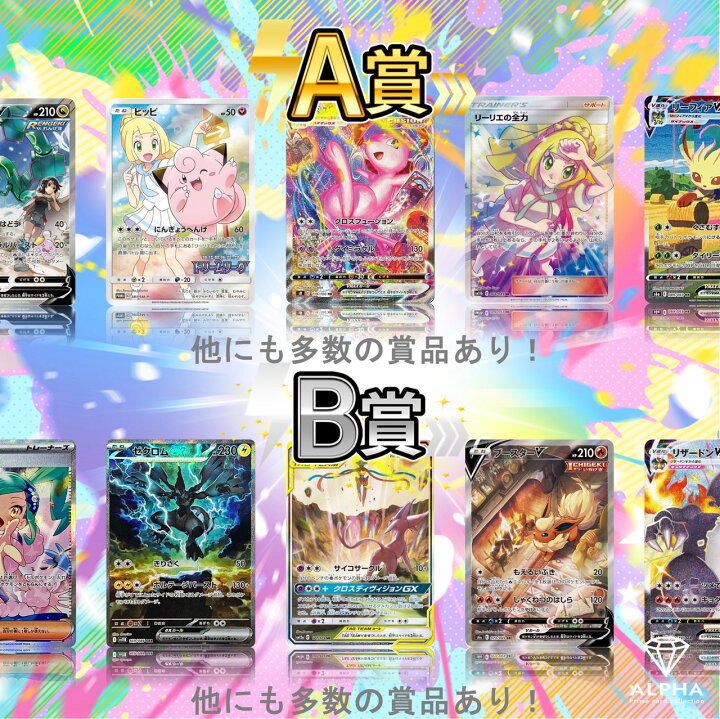 楽天市場】【レビュー特典あり！】 ポケカ オリパ 【 リーリエ 争奪 