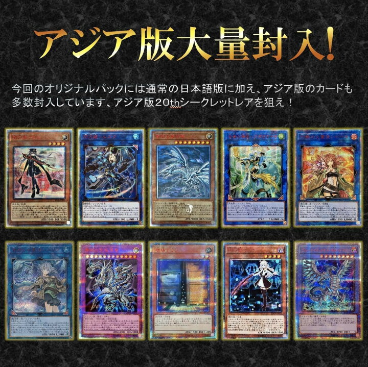 楽天市場】【レビュー特典あり！】 遊戯王 オリパ 【 20th プリシク 