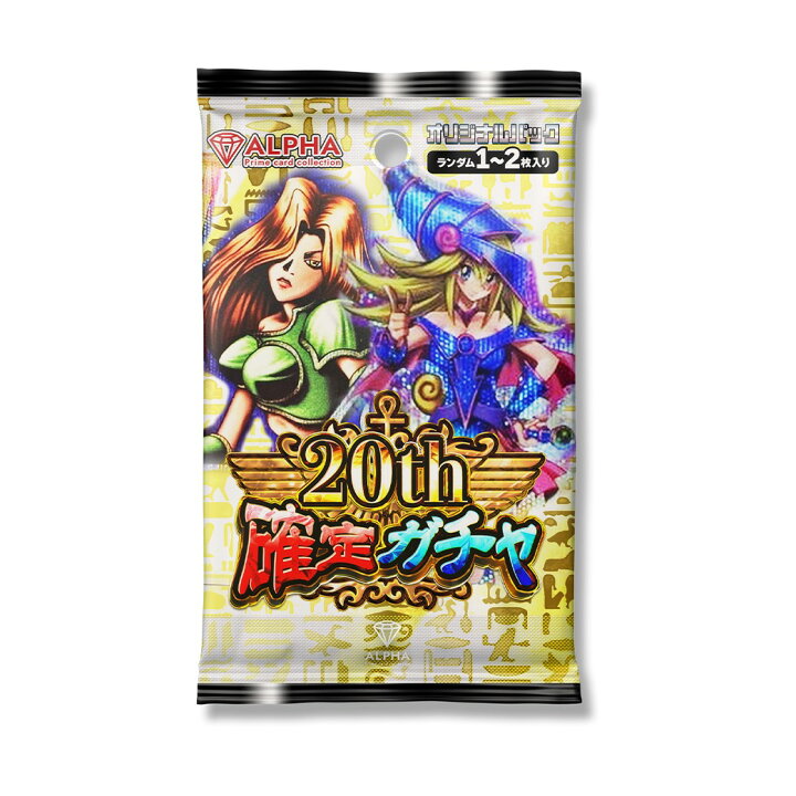 楽天市場】【レビュー特典あり！】 遊戯王 オリパ 【 20th 